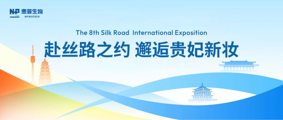 走進絲博會丨盛啟長安，赴絲路之約，邂逅貴妃新妝